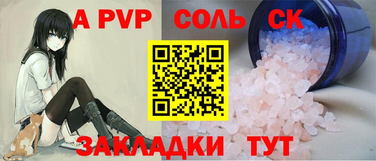 Альфа ПВП крисы CK Дербент