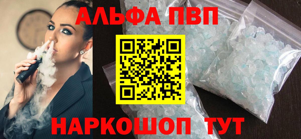 Alfa_PVP мука  купить наркоту  Дербент  A-PVP крисы CK 