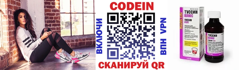 Кодеин Purple Drank  Дербент 