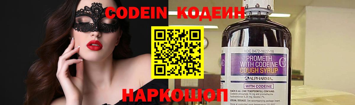 Кодеиновый сироп Lean напиток Lean (лин)  Дербент  Кодеин напиток Lean (лин) 