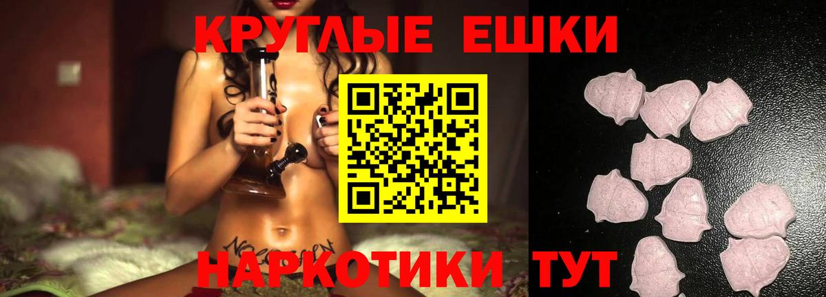 Экстази круглые  MEGA ссылки  Дербент  ЭКСТАЗИ круглые  Вход с VPN 