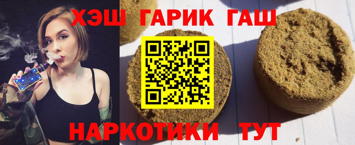 ГАШ убойный  ГАШ Cannabis  Вход с VPN  Дербент 