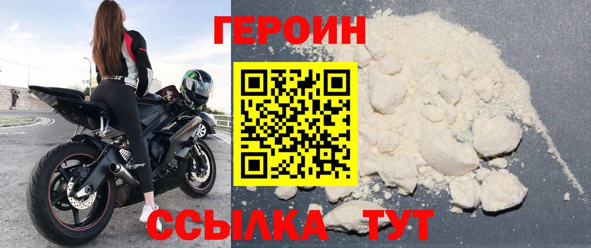 ГЕРОИН Афган Дербент