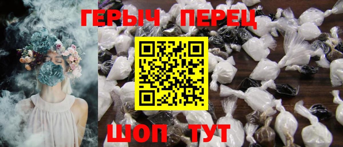 ГЕРОИН гречка  ГЕРОИН  Дербент 