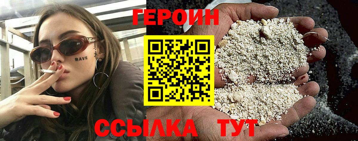 ГЕРОИН белый Дербент