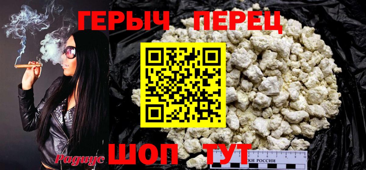ГЕРОИН Heroin  Вход с VPN  Дербент 