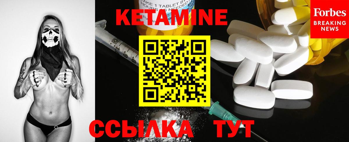 КЕТАМИН VHQ Дербент
