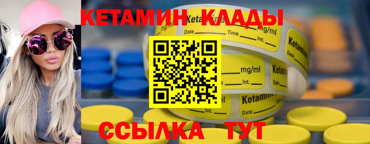 Дербент  Кетамин VHQ  КЕТАМИН ketamine  Вход с VPN 