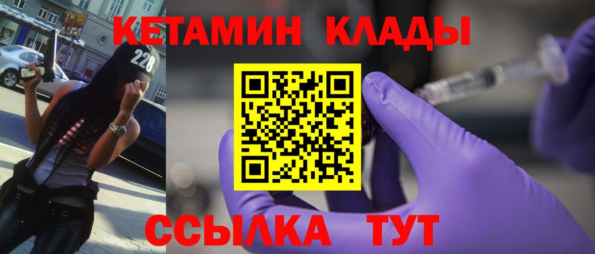 КЕТАМИН ketamine  Дербент  КЕТАМИН ketamine 