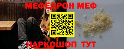 мефедрон мука Балаково