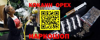 кокаин премиум Апшеронск