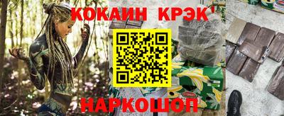 кокаин премиум Апшеронск