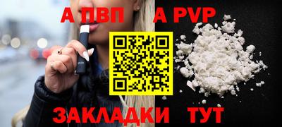 а пвп мука Будённовск