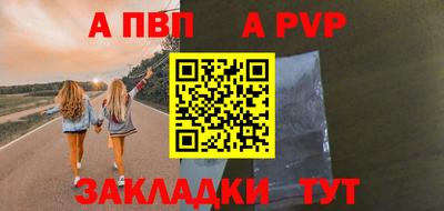 а пвп мука Будённовск