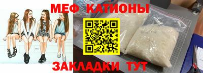 мефедрон мука Балаково