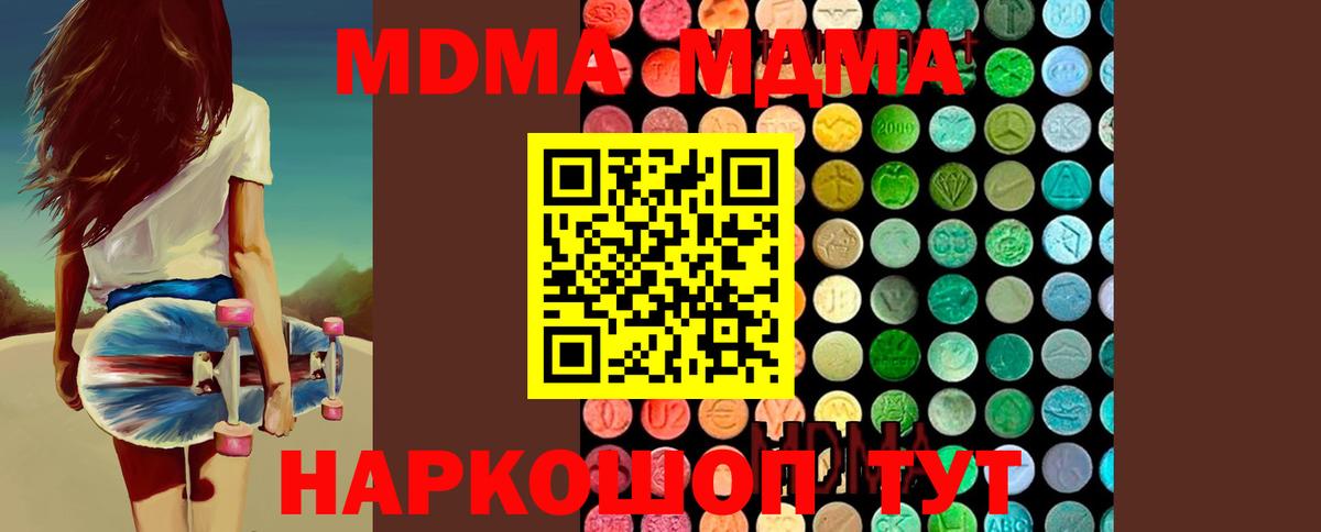 MDMA  Вход с VPN  MDMA crystal  Дербент  МДМА crystal 