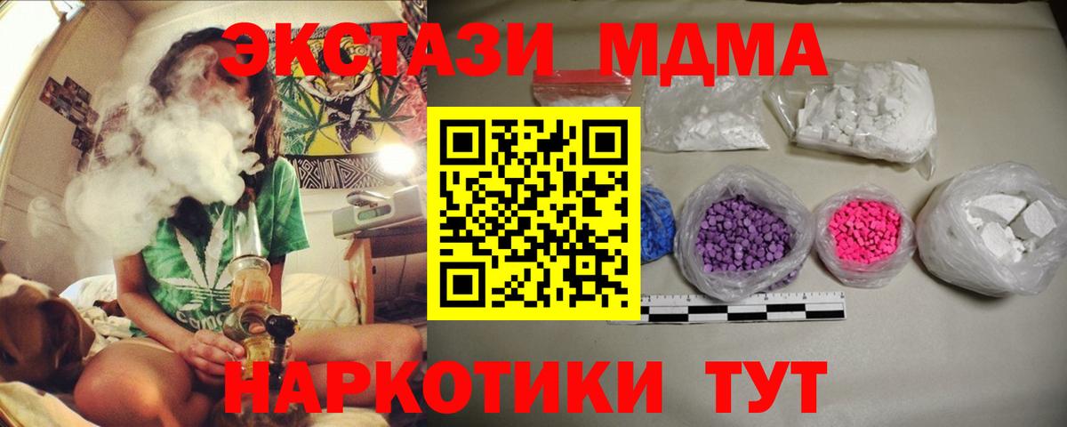 МДМА кристаллы  МДМА  Дербент  MDMA Molly 