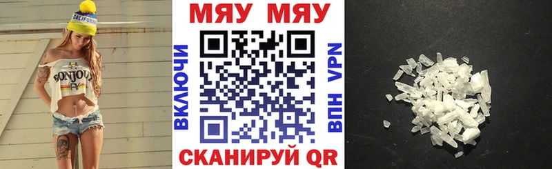 Меф кристаллы Дербент