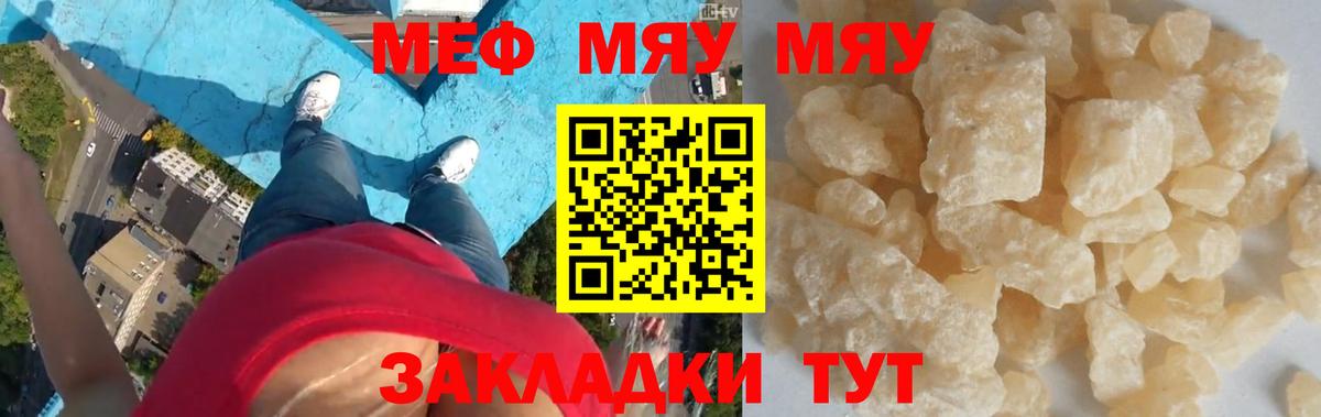 Меф мука Дербент