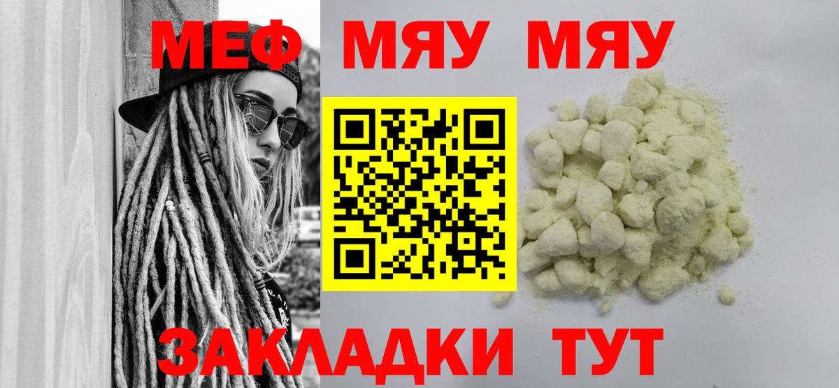Дербент  Мефедрон  Вход с VPN  МЯУ-МЯУ mephedrone  МЕФ мяу мяу 