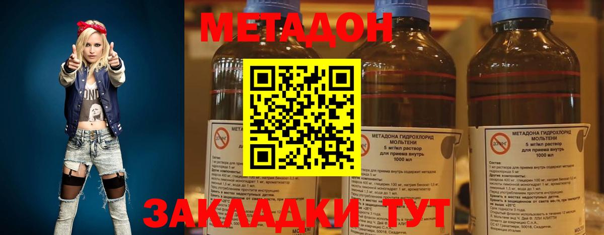 Метадон methadone  МЕГА сайт  Вход с VPN  Дербент  Метадон белоснежный 