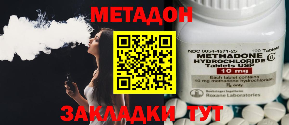МЕТАДОН VHQ  Метадон мёд  Дербент 