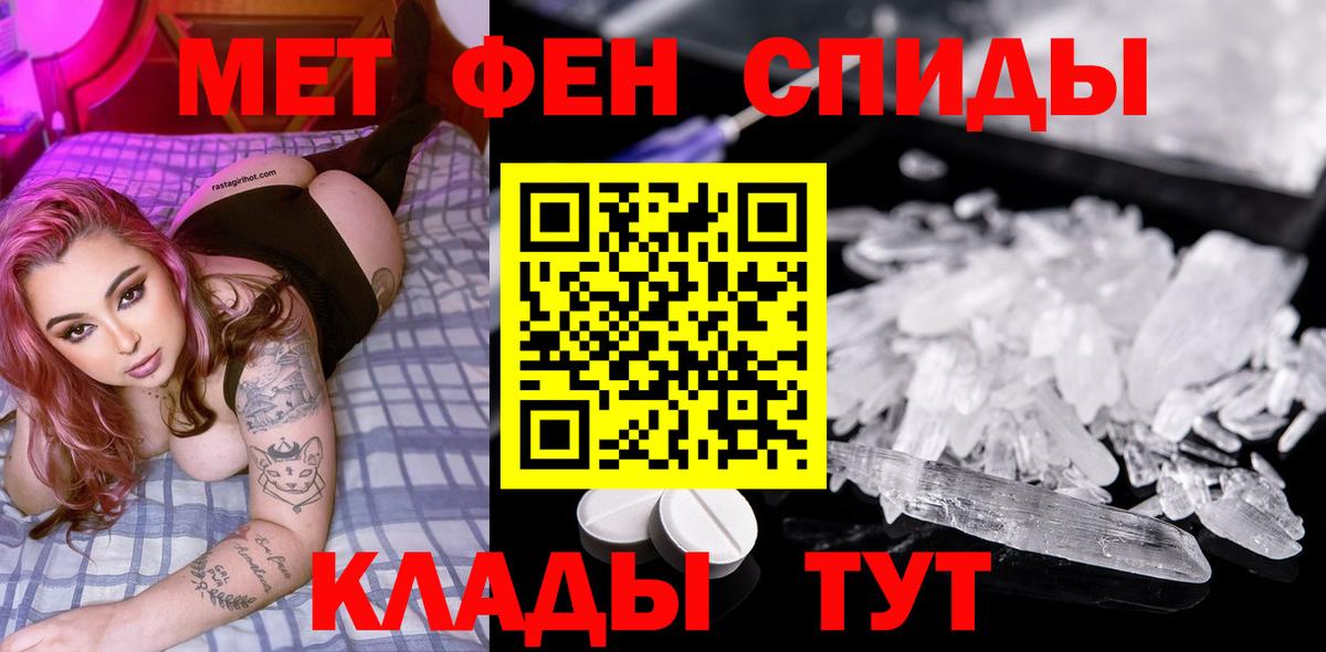 Метамфетамин пудра  Метамфетамин пудра  Вход с VPN  Дербент 