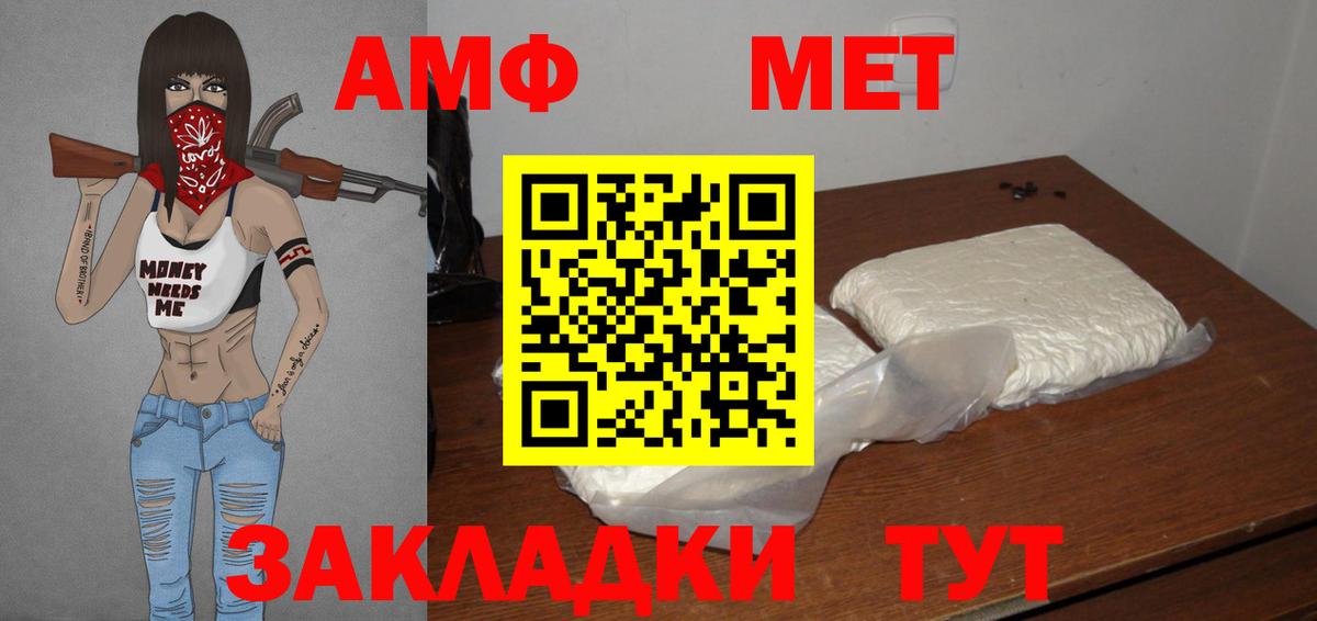 МЕТАМФЕТАМИН кристалл  Дербент 