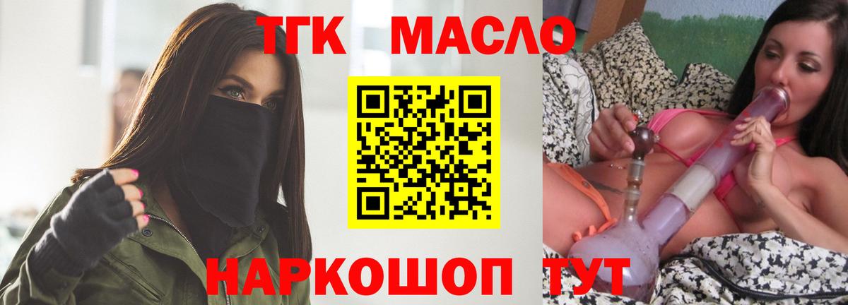 Дистиллят ТГК жижа Дербент